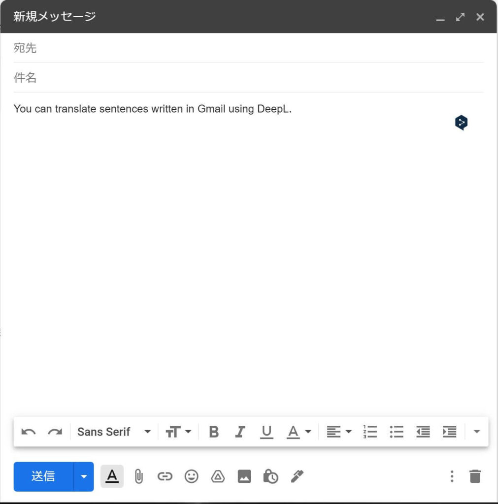 GmailのDeepL翻訳（英語）
