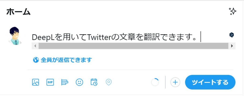 TwitterのDeepL翻訳（日本語）